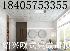 2019紹興裝修集成吊頂多少錢一平方一覽表及門窗銷售新裝修報(bào)價