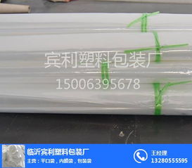 賓利塑料包裝 優(yōu)質(zhì)包裝袋廠家與誠信門窗銷售的完美結(jié)合