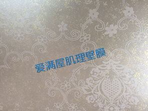 家裝不簡單 選擇優質墻面裝修材料與門窗，愛滿屋肌理壁膜助您成就完美家居